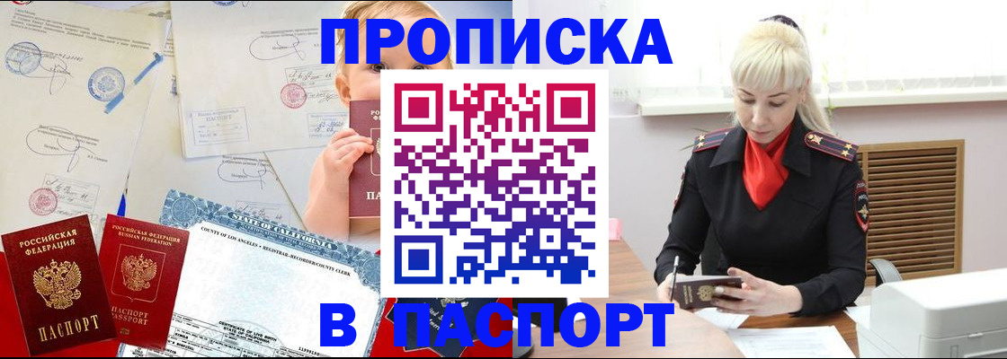 прописка от собственника в Сегеже