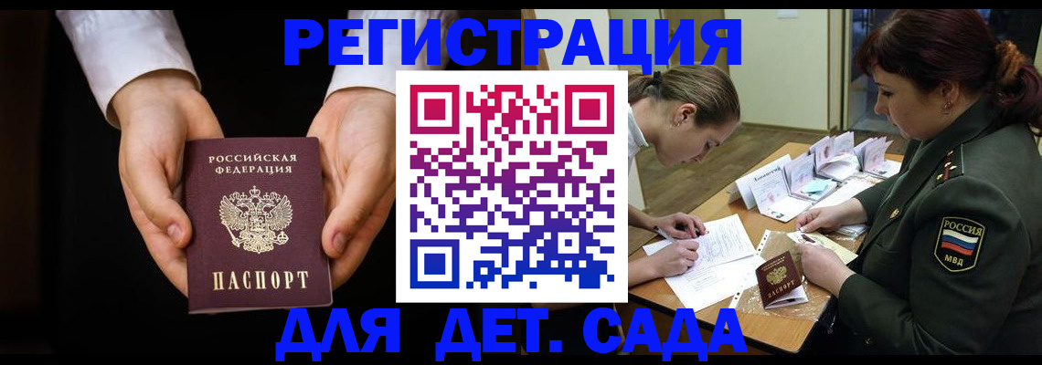 временная регистрация в Сегеже