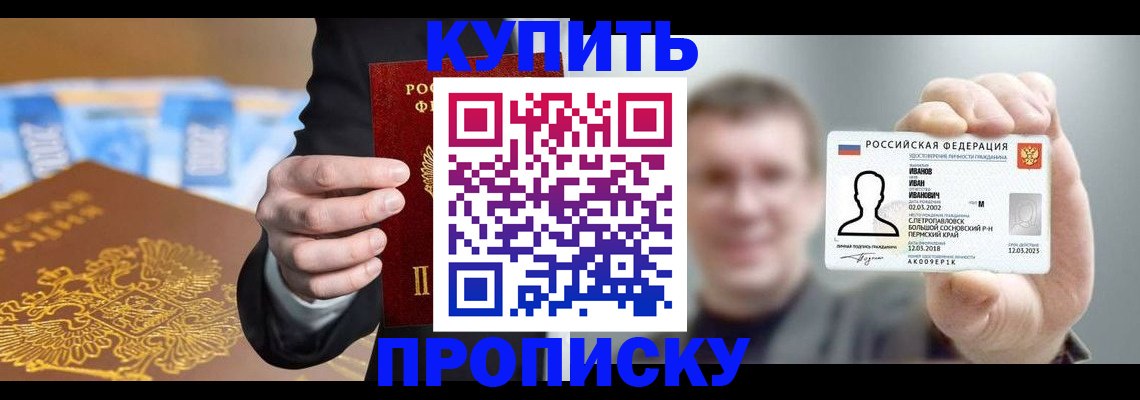 где прописаться в Сегеже