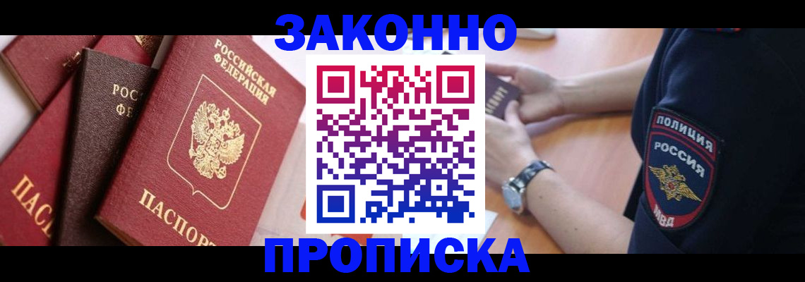 временная регистрация для всех в Сегеже