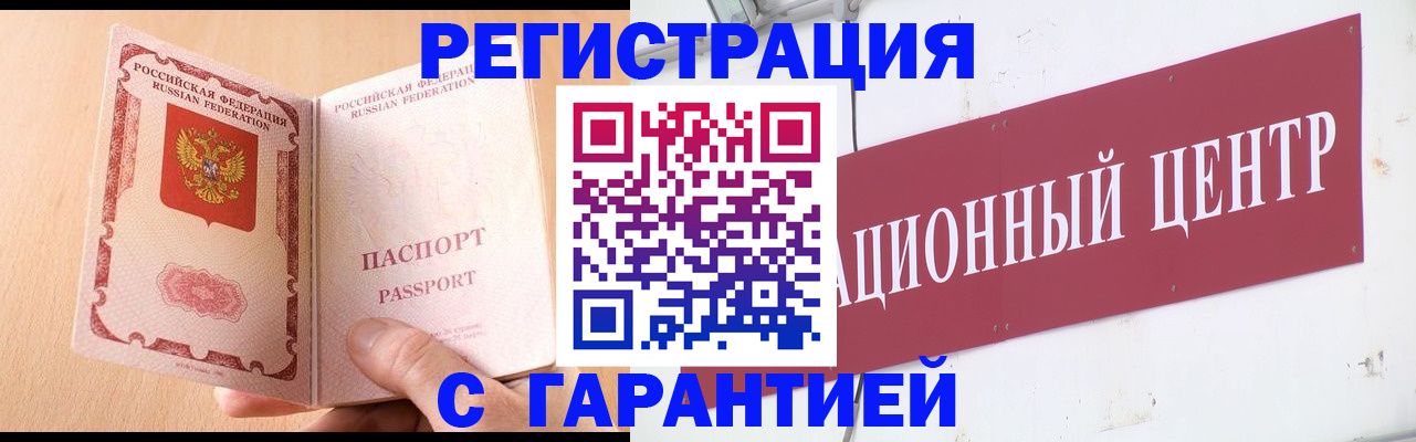прописка паспорт в Сегеже